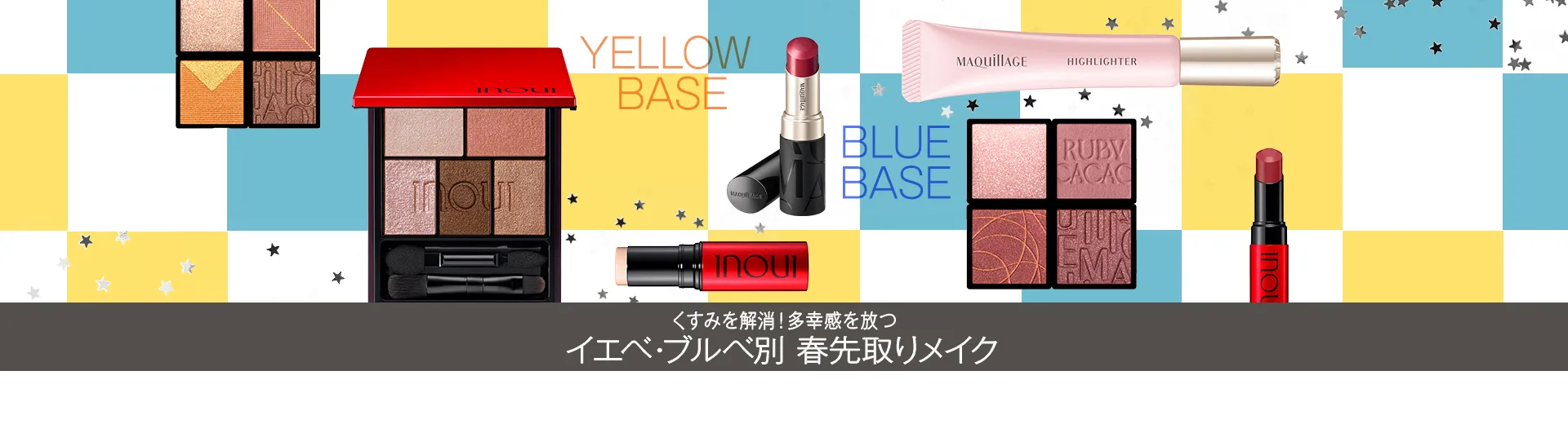 BEAUTY TOPICS NEW 2.5公開