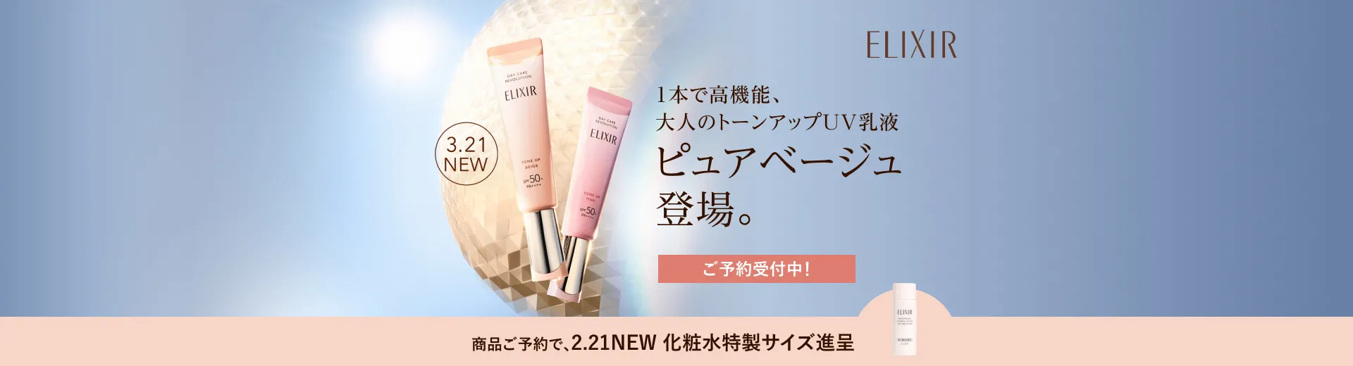 3/18 16:59までご予約受付中！