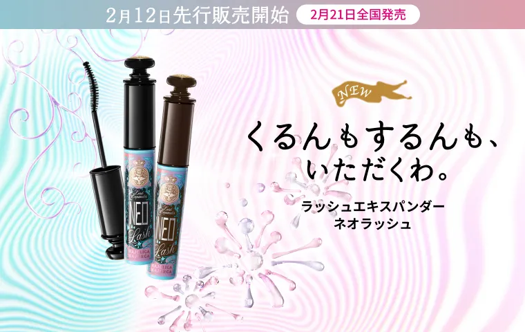 ファンクラブ会員さま限定 先行販売開始