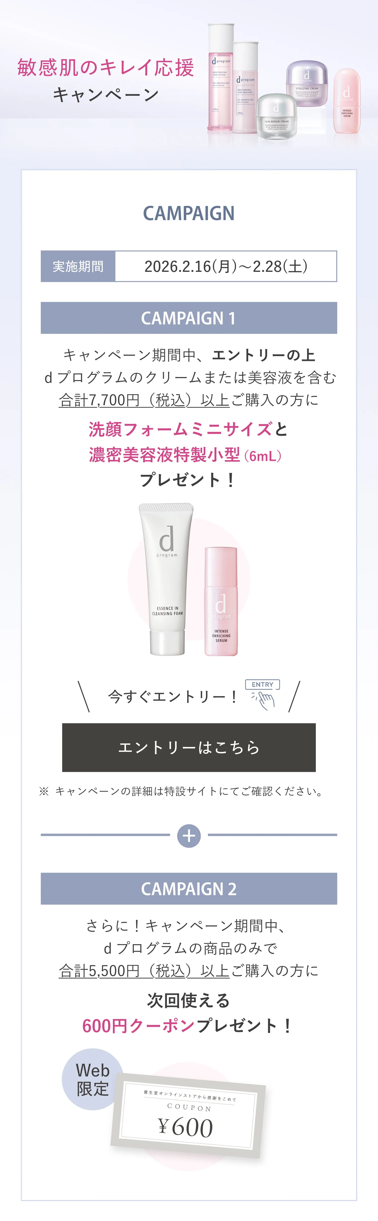 バイタライジングクリーム｜クリーム ・ アイクリーム｜d プログラム