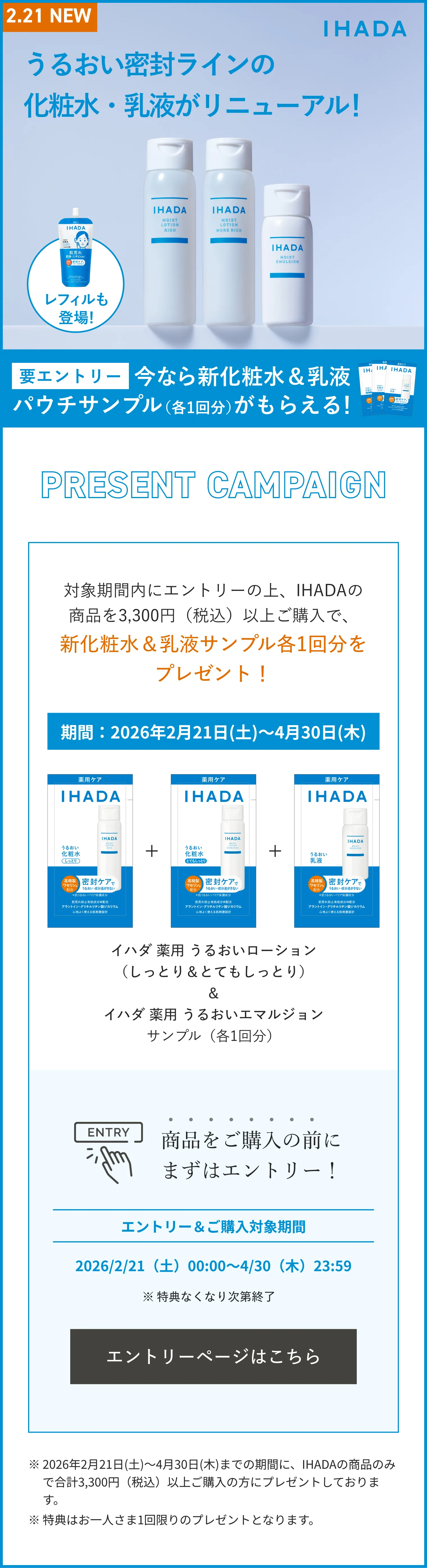 薬用フェイスプロテクトUV ミルク｜日焼け止め ・ UV｜イハダ