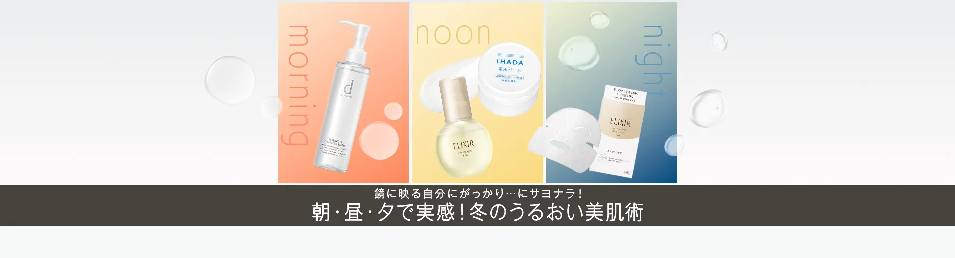 BEAUTY TOPICS NEW 2.14公開