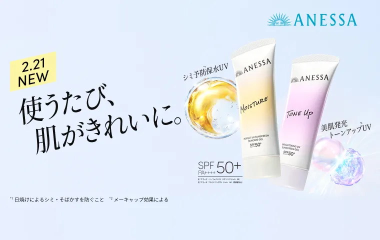 要エントリー！購入キャンペーン実施中