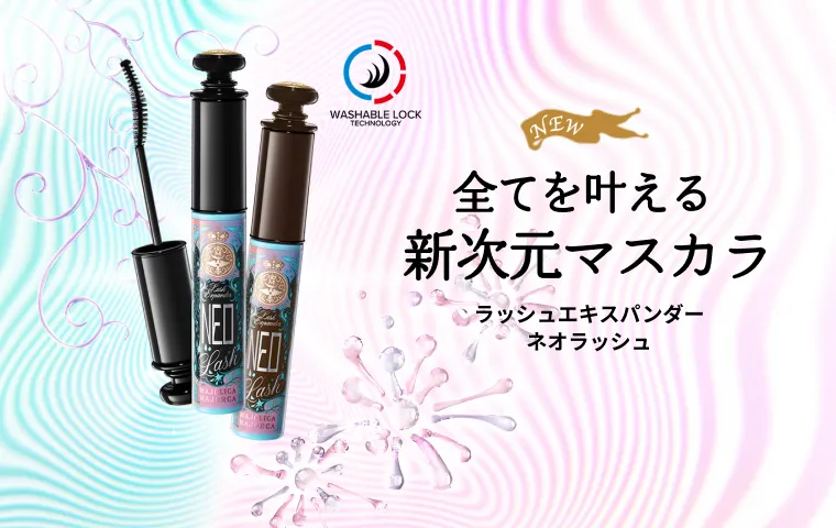 【2.21NEW】全国発売開始！