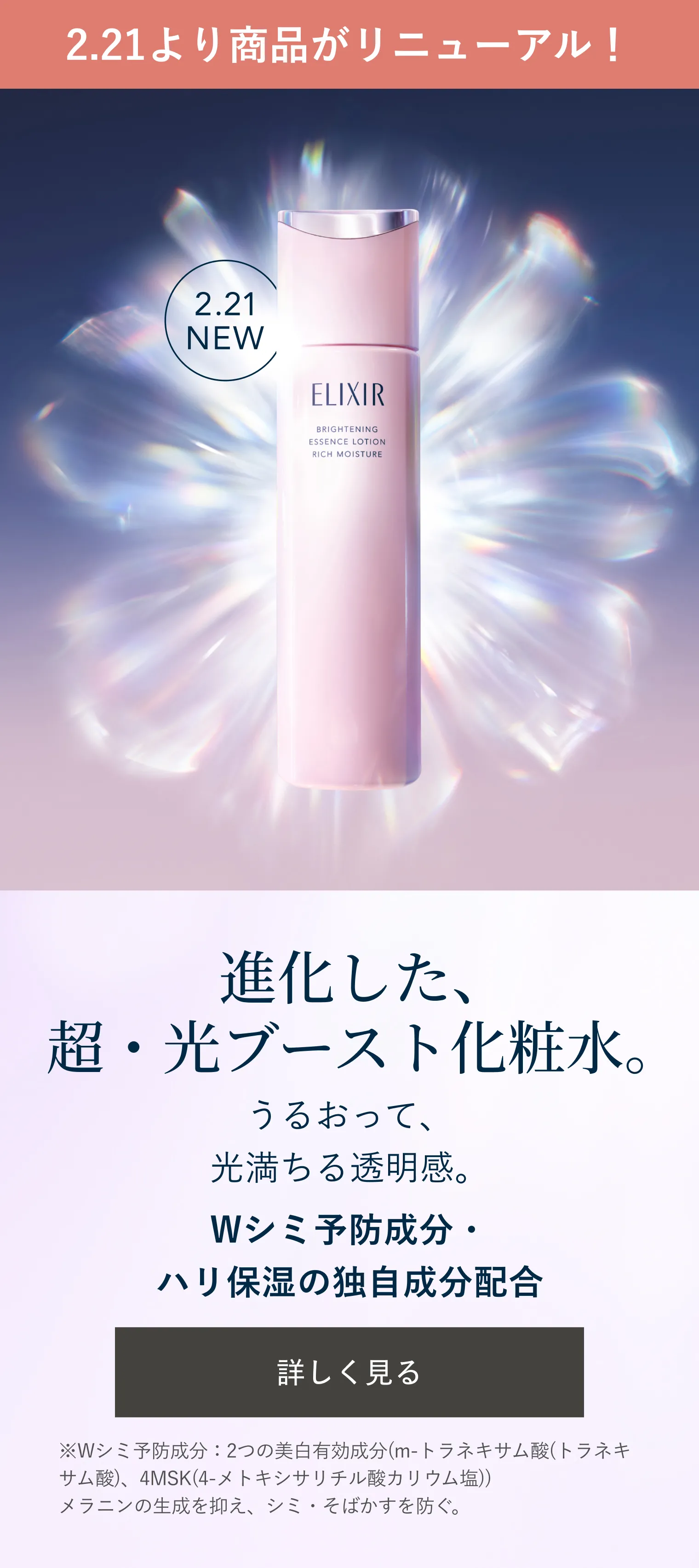 ブライトニング エマルジョン WT （つめかえ用）｜乳液