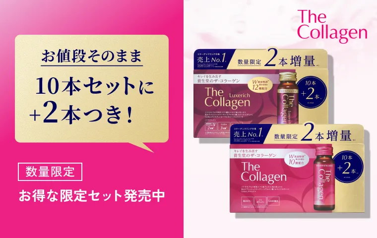 ＋2本付き！お得なドリンク限定セット