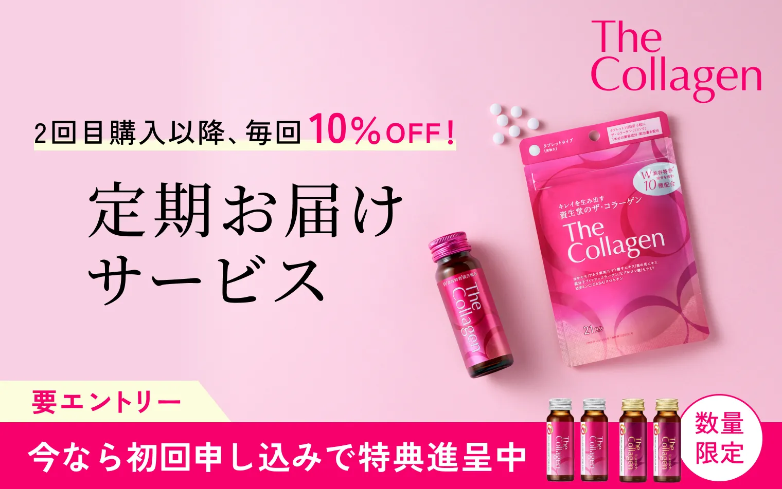 便利でお得な定期お届けサービス