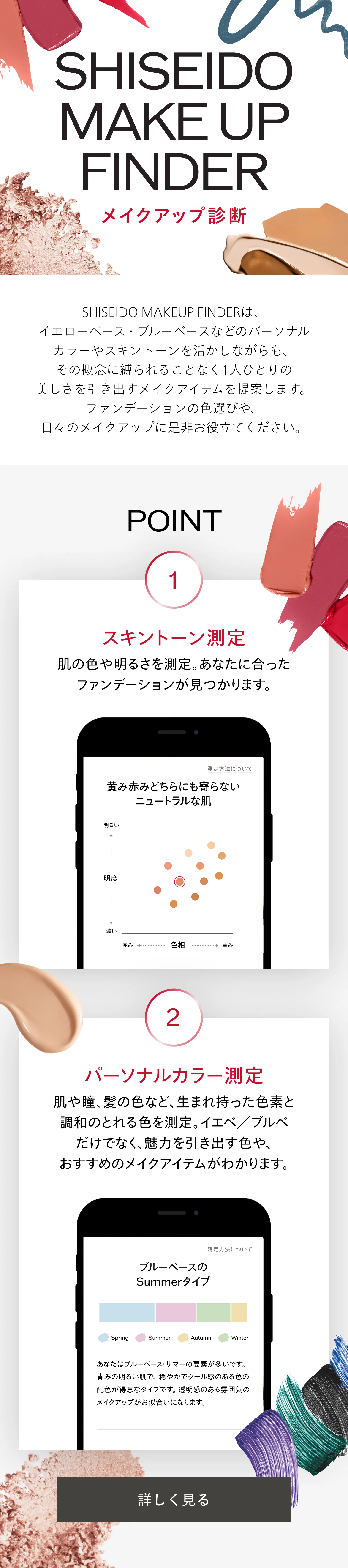 エッセンス スキングロウ プライマー｜化粧下地｜SHISEIDO