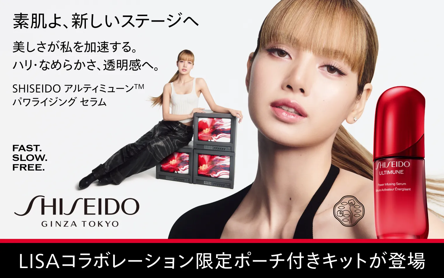 キャンペーン一覧の通販｜資生堂オンラインストア