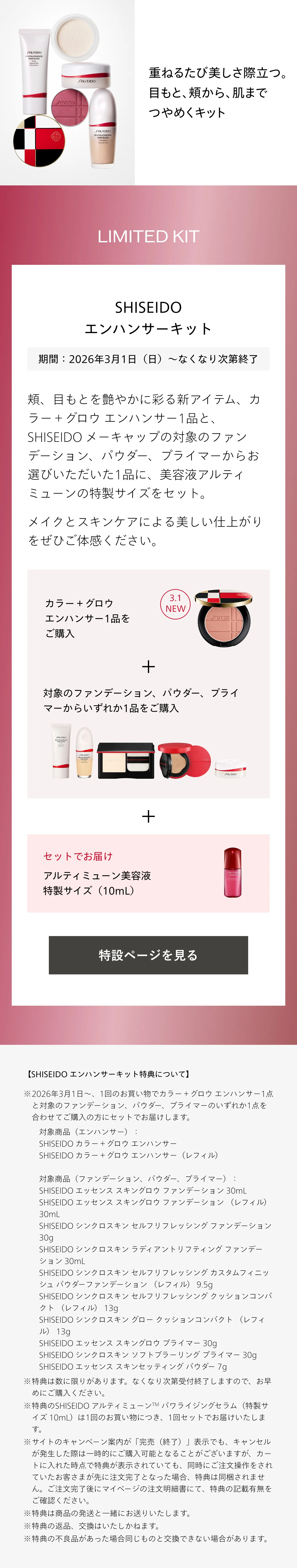 エッセンス スキンセッティング パウダー｜おしろい ・ フェイス