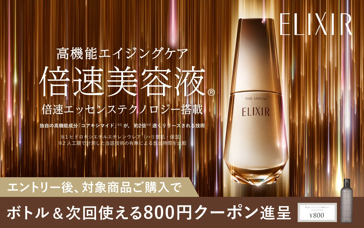 キャンペーン一覧の通販｜資生堂オンラインストア