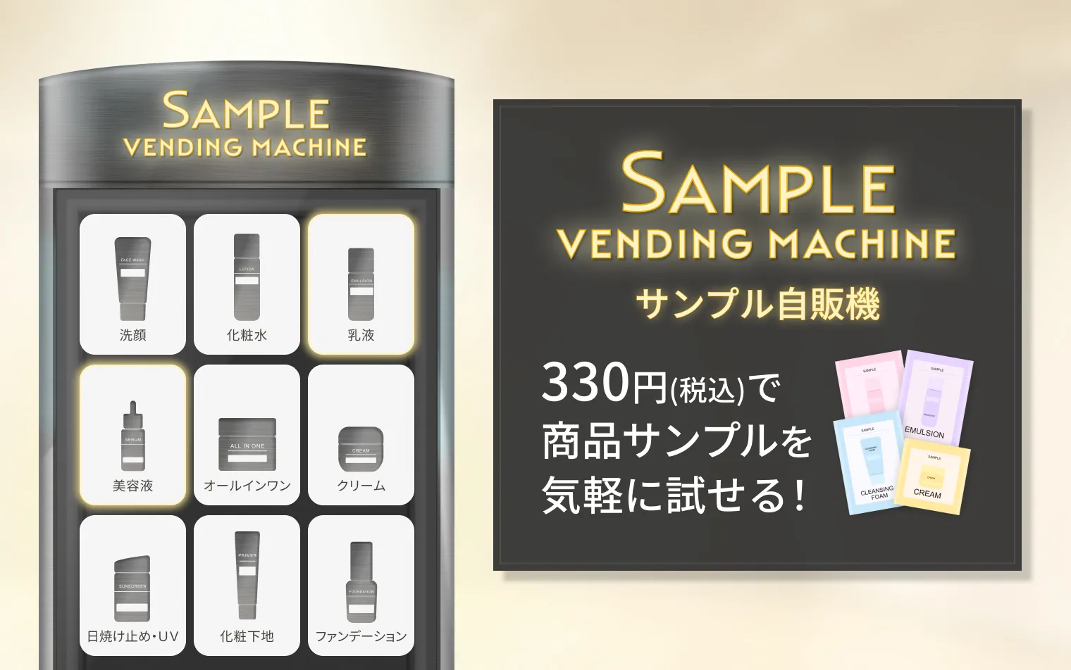 キャンペーン一覧の通販｜資生堂オンラインストア