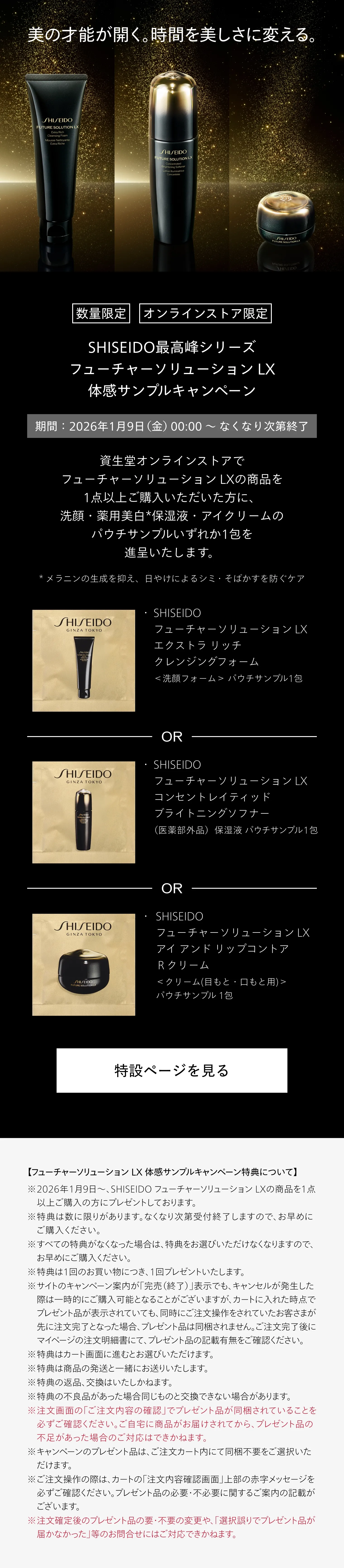 資生堂 フューチャーソリューションLXインフィニトリートメントプライマー化粧下地 楽天市場】SHISEIDO フューチャーソリューション LX インフィニ