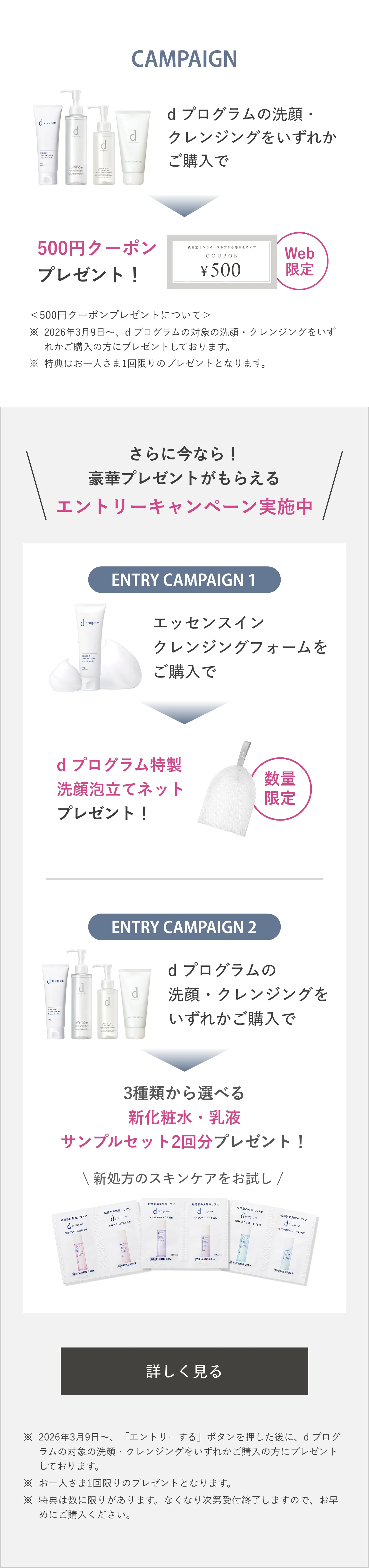 d プログラム｜エッセンスイン クレンジングフォーム｜洗顔 ・ 石鹸