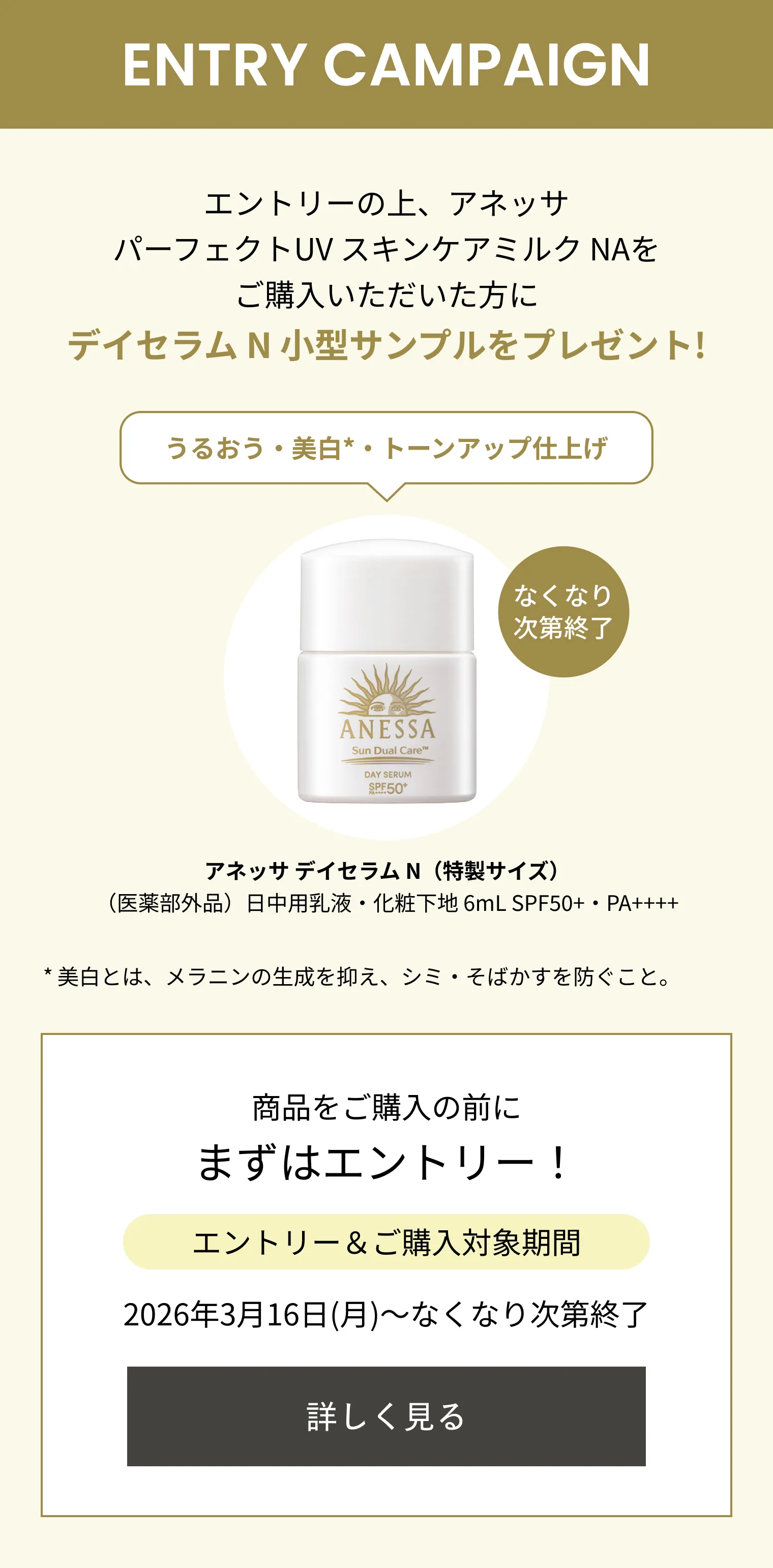 チャコ アネッサ パーフェクトUV スキンケアミルク NA 4セット アネッサ ANESSA パーフェクトUV スキンケアミルク NA トライアル