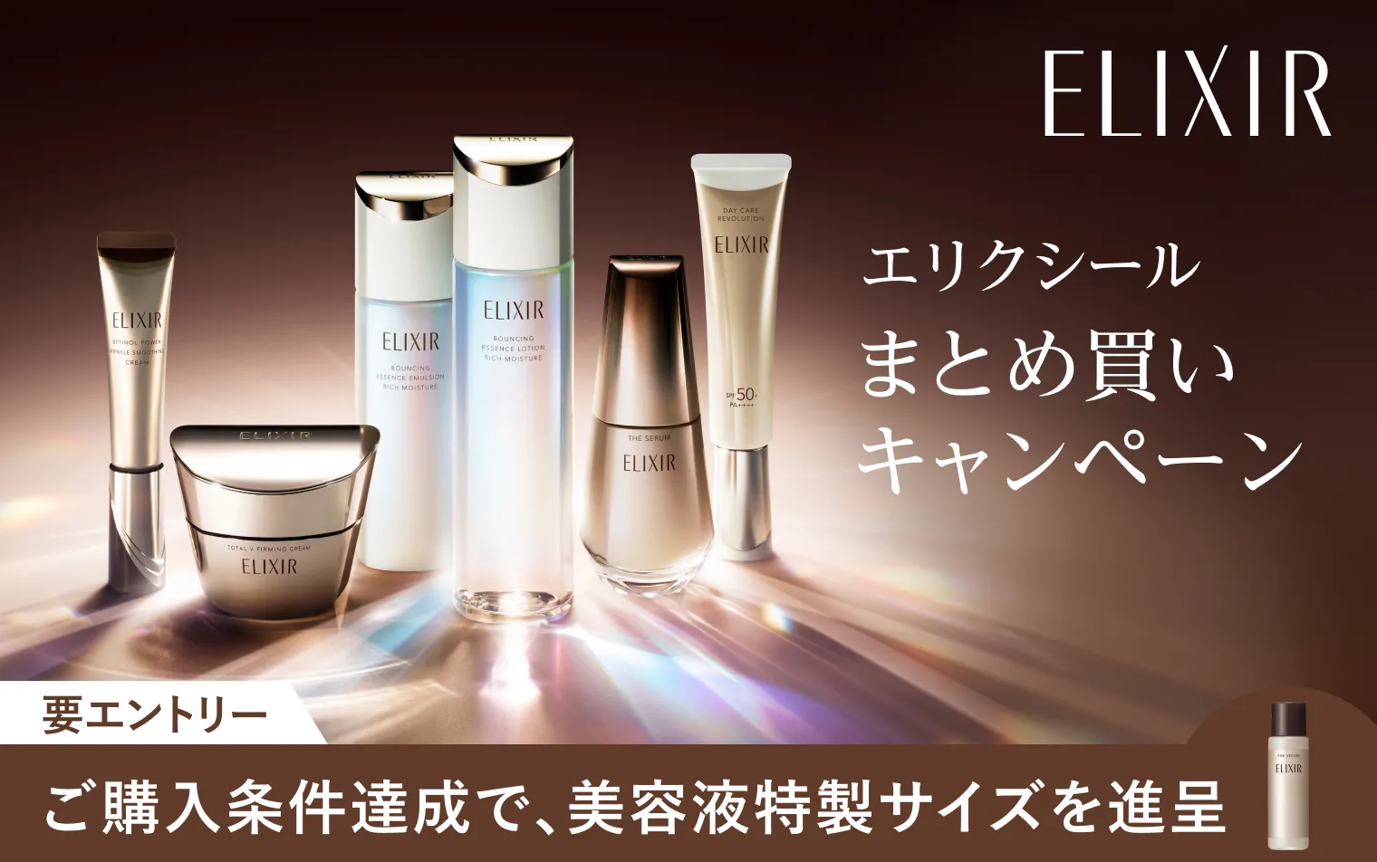 今だけのスペシャルセットも発売中！