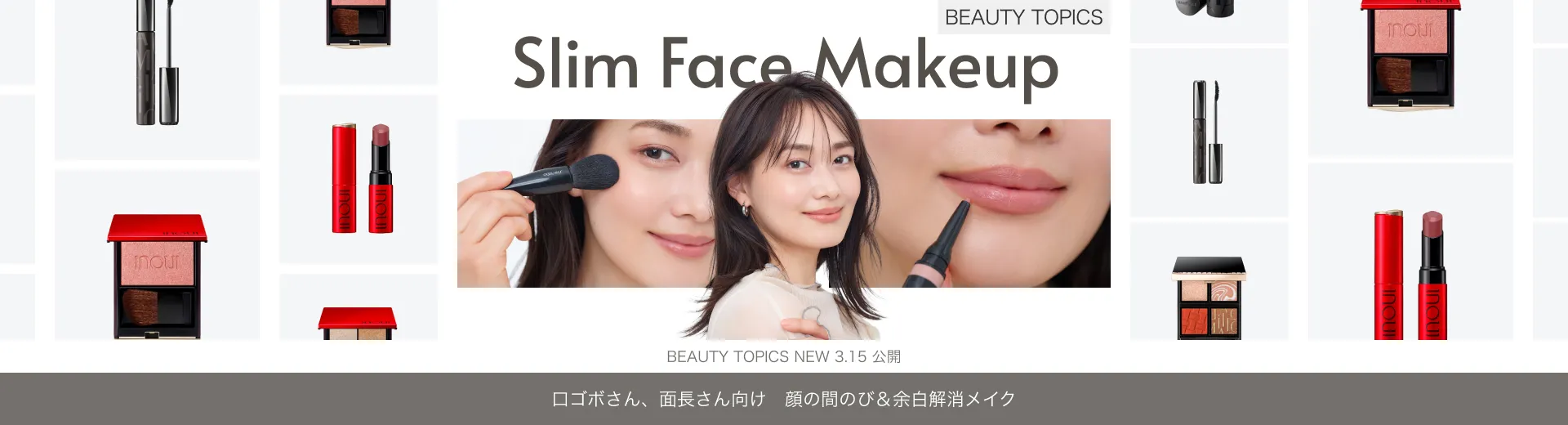 口ゴボさん、面長さん向け【顔の間のび＆余白解消メイク】