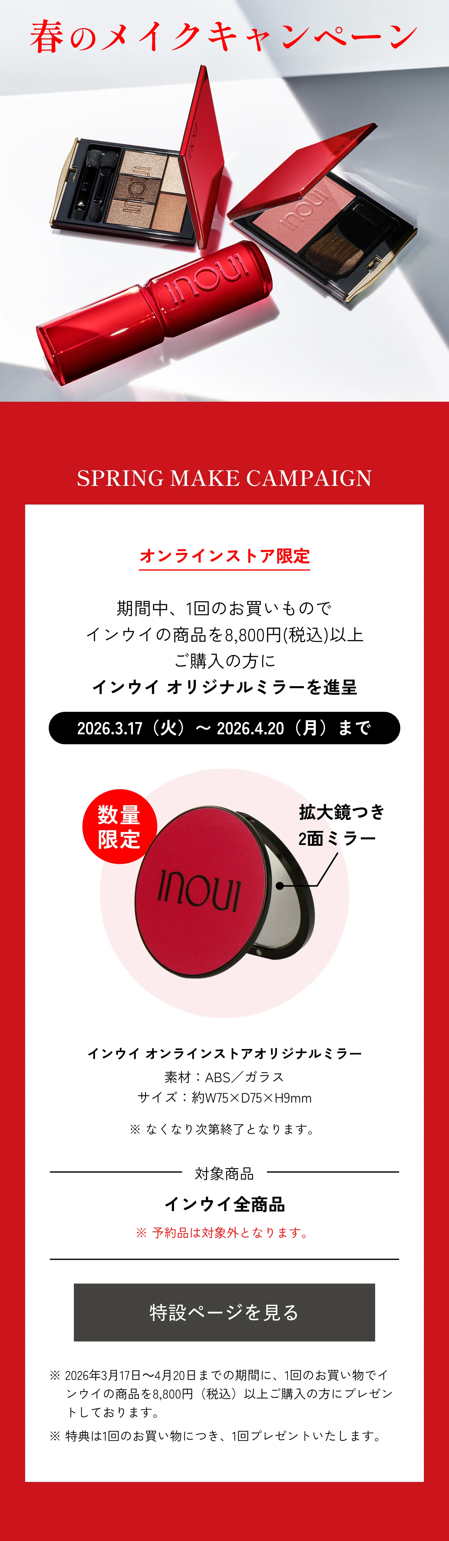 インウイ|チーク (レフィル)|チーク|資生堂オンラインストア インウイ|チーク (レフィル)|チーク|資生堂オンラインストア