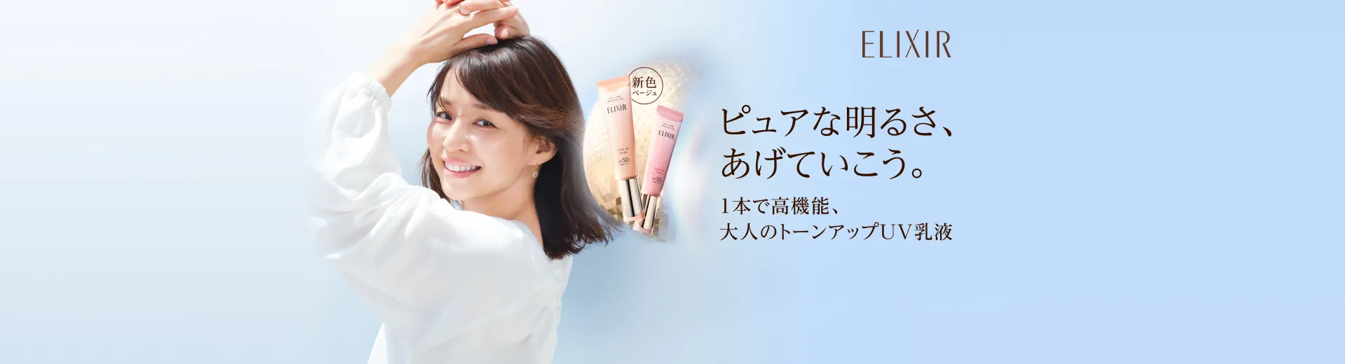 新発売を記念してキャンペーン実施中！