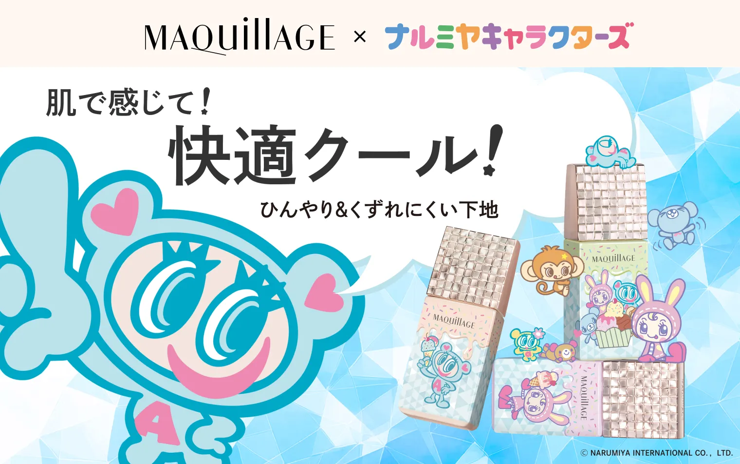 【4/17（金）16：59まで】商品ご予約で先着特典プレゼント♪