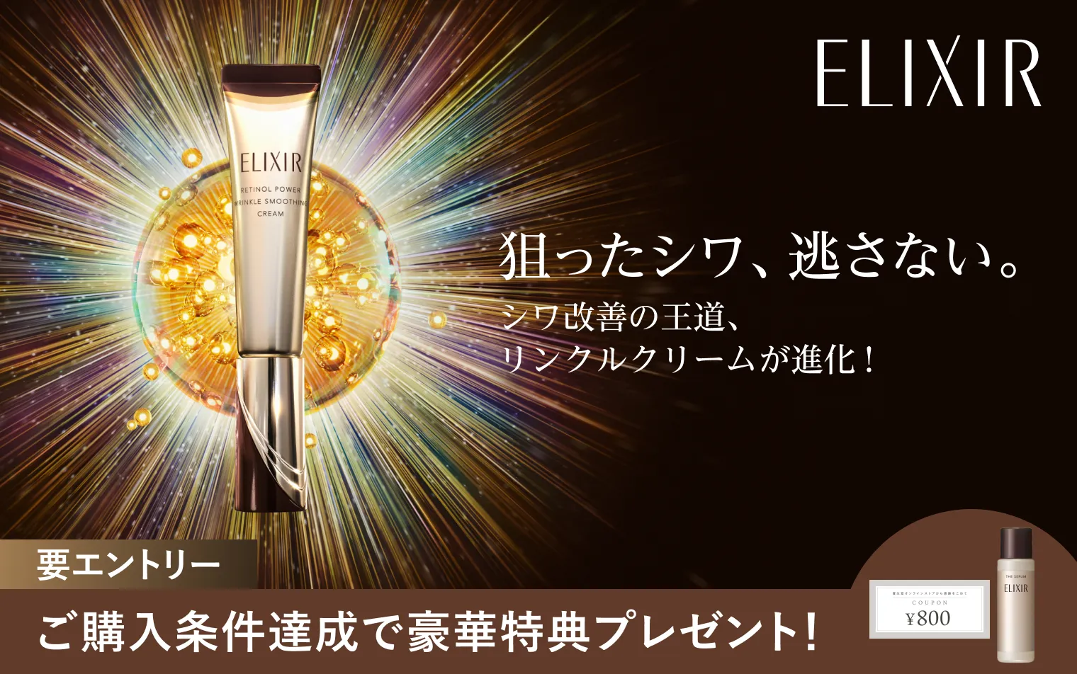 資生堂 エリクシールレチノパワーリンクルクリームba Ｌサイズ エリクシール シュペリエル｜レチノパワー リンクルクリーム ba L