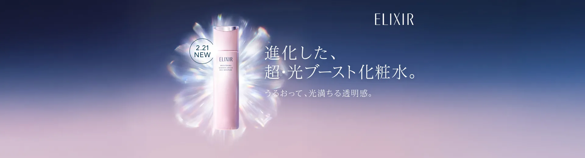 ご購入条件達成で選べる特典を進呈