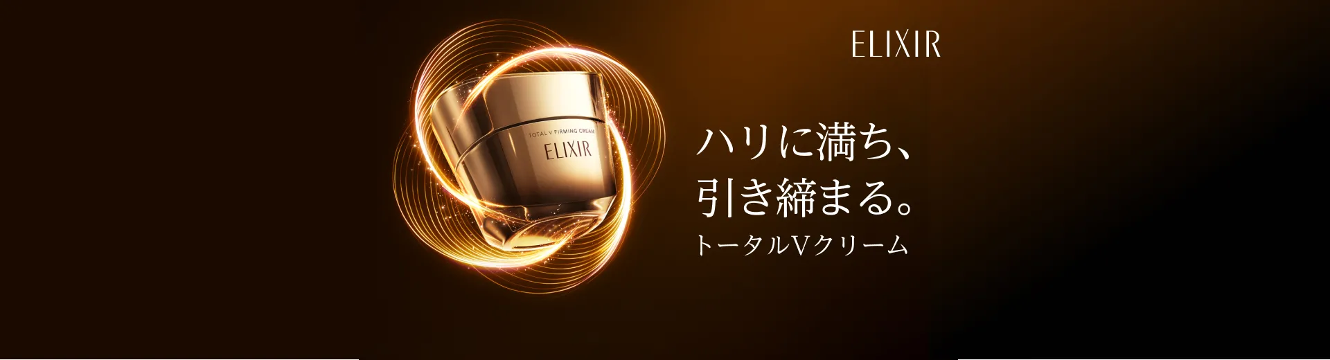 ご購入条件達成で美容液特製サイズ進呈