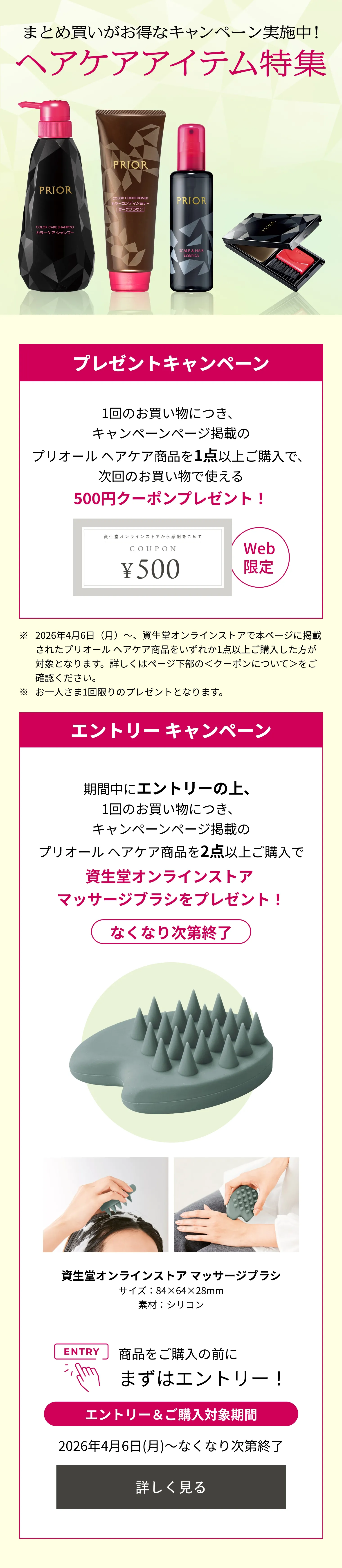 プリオール｜カラーケアシャンプー （つめかえ用）｜シャンプー