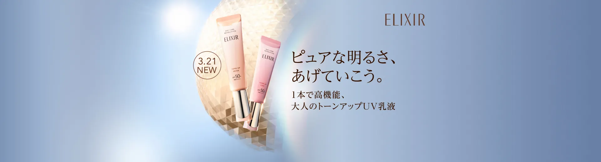 エントリーの上ご購入でミニタオル進呈