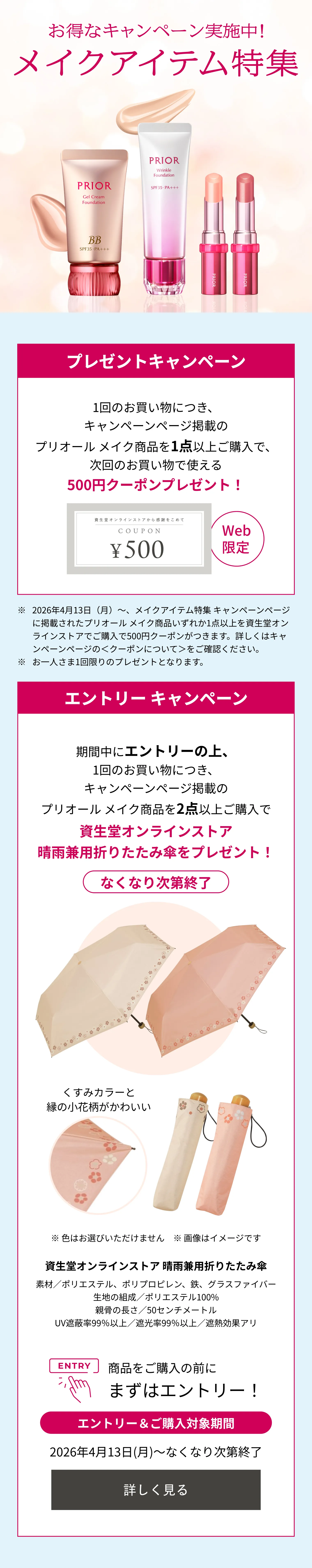 【新品・未開封】プリオール 美つやBBパウダリー オークル1　3個セット　③ SHISEIDO（資生堂） プリオール 美つやBBパウダリー オークル2