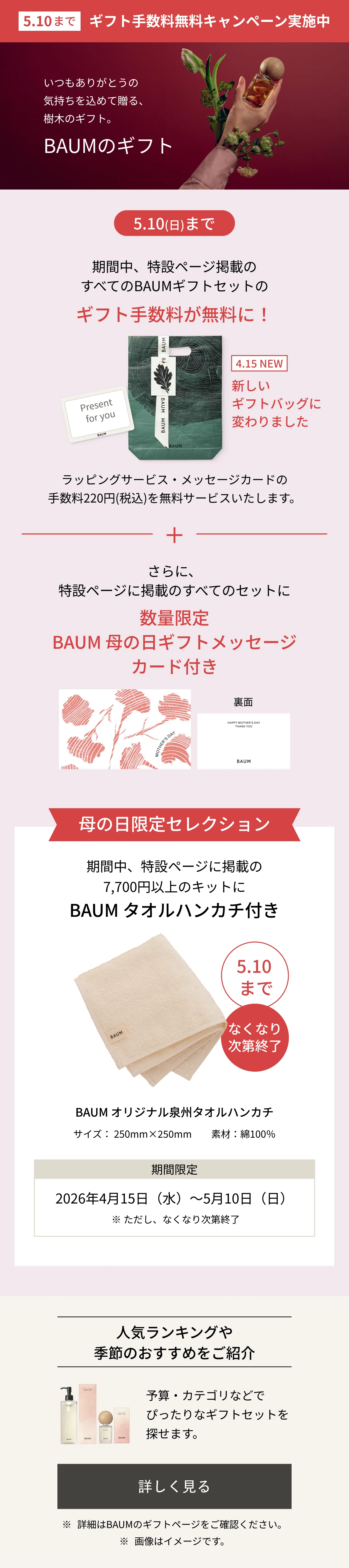 BAUM｜アロマティック ルームスプレー｜ルームフレグランス