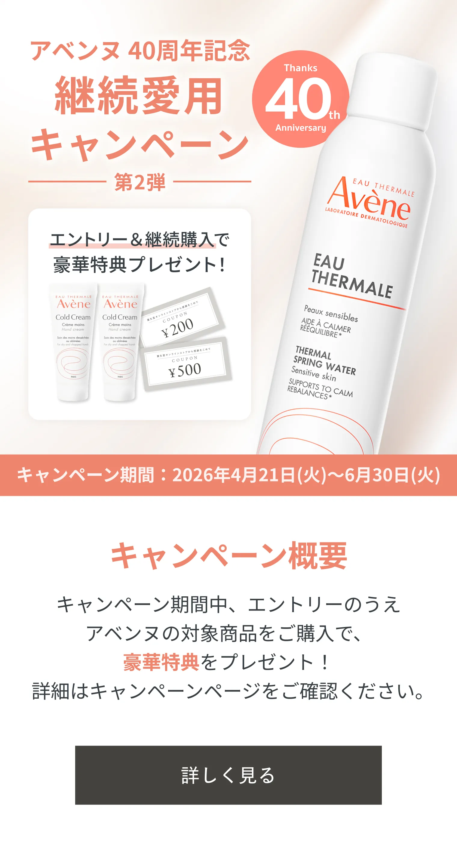 アベンヌ｜トリクセラ モイストスキンバリア ミルク 100mL｜ボディ