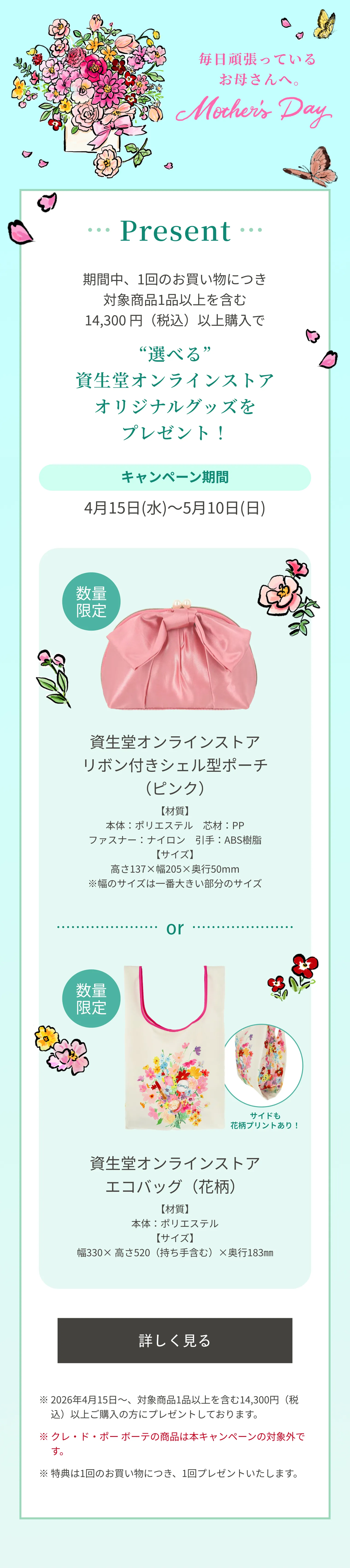 d プログラム｜カンダンバリア エッセンス｜美容液｜資生堂オンライン