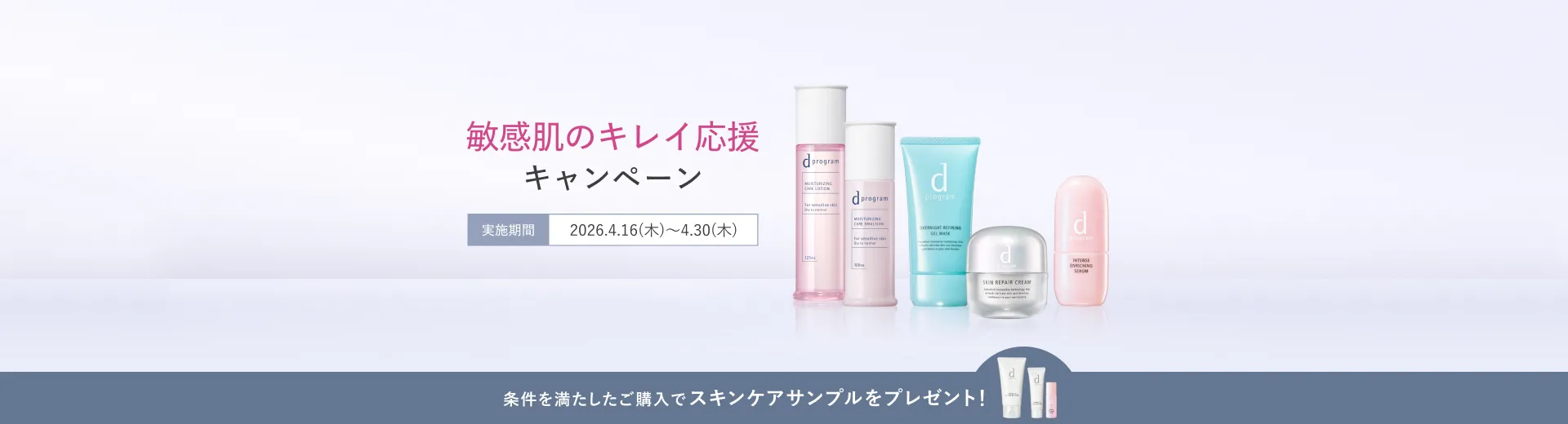 まとめ買いキャンペーン