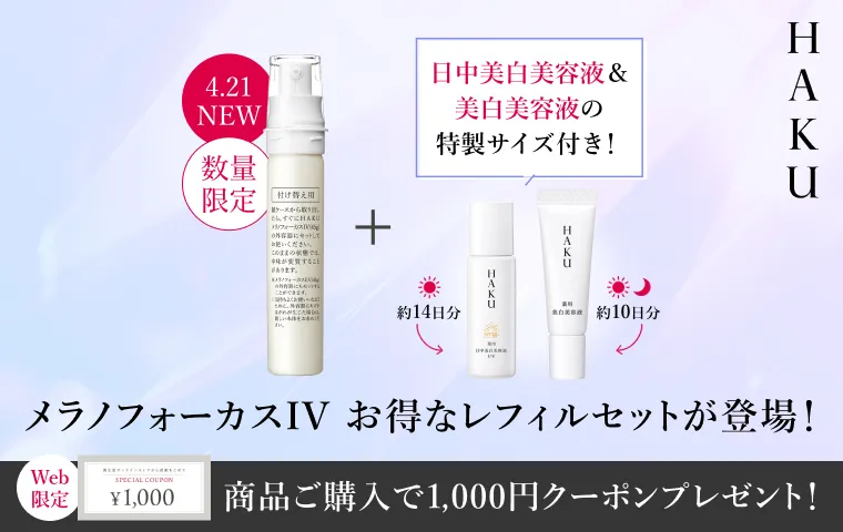 商品ご購入で1,000円クーポン進呈