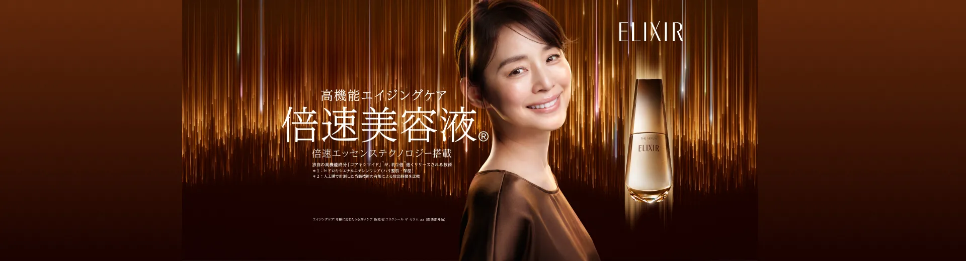 化粧水特製サイズ付き限定セットが発売