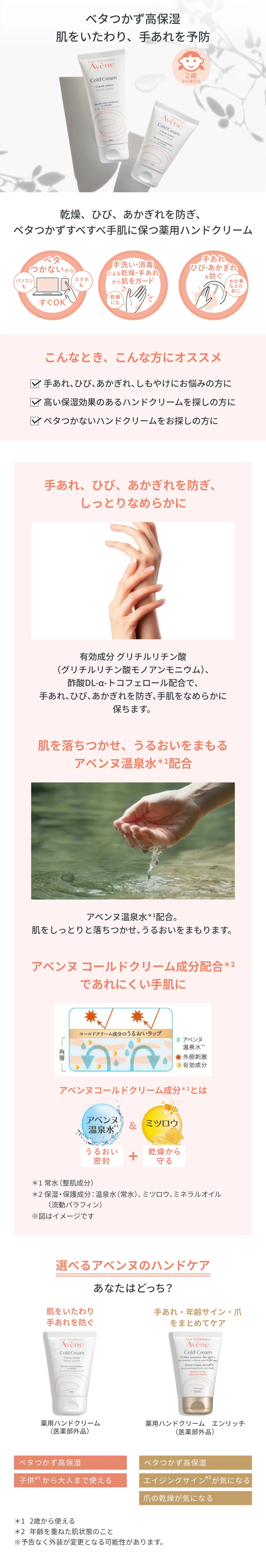 資生堂 AVハンドクリーム アベンヌ｜薬用ハンドクリーム 102g｜ハンドクリーム ・ ハンドケア