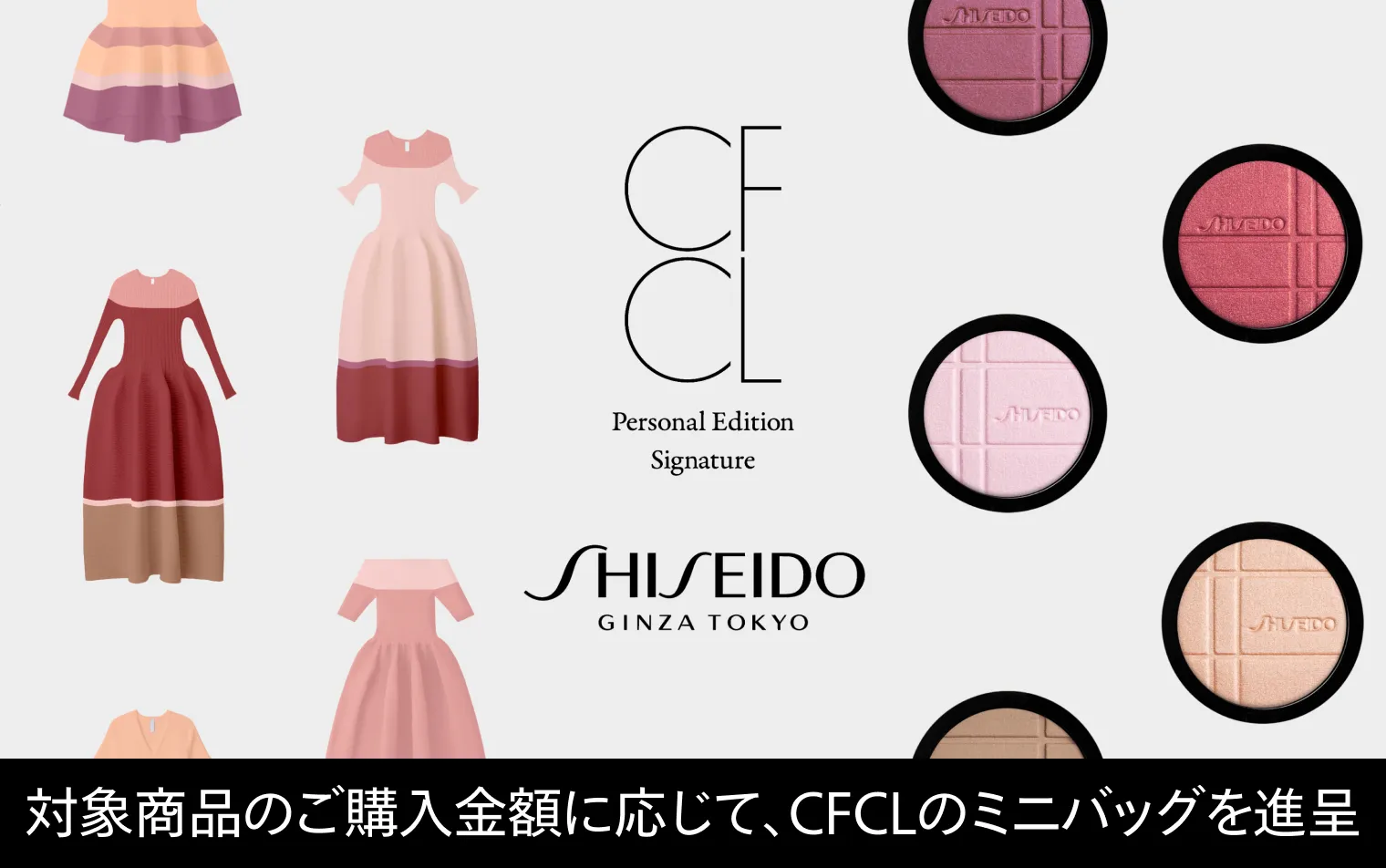 SPECIAL COLLABORATION CAMPAIGN