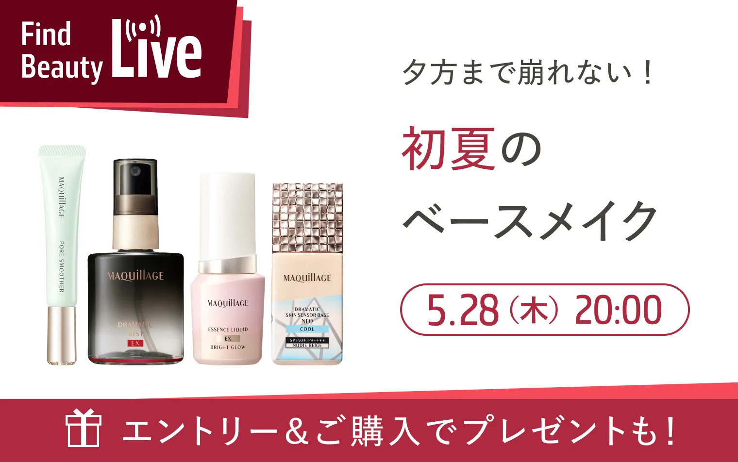 キャンペーン一覧の通販｜資生堂オンラインストア