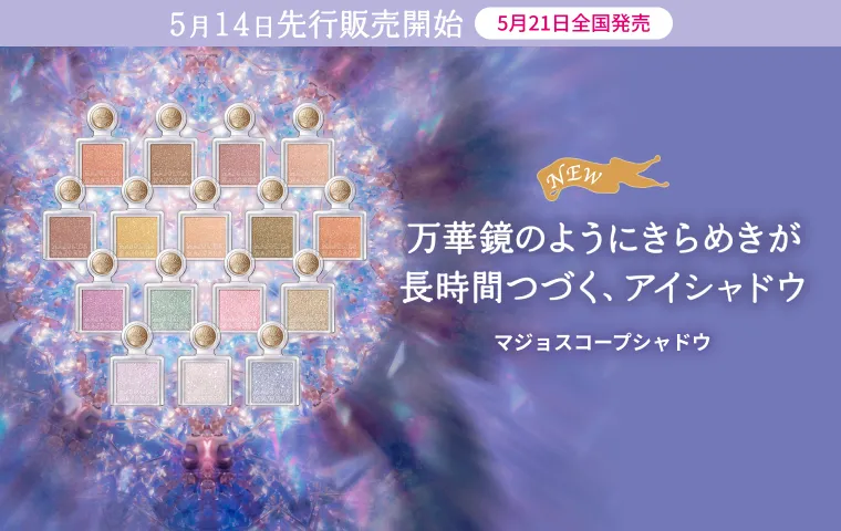 ファンクラブ会員さま限定先行販売開始