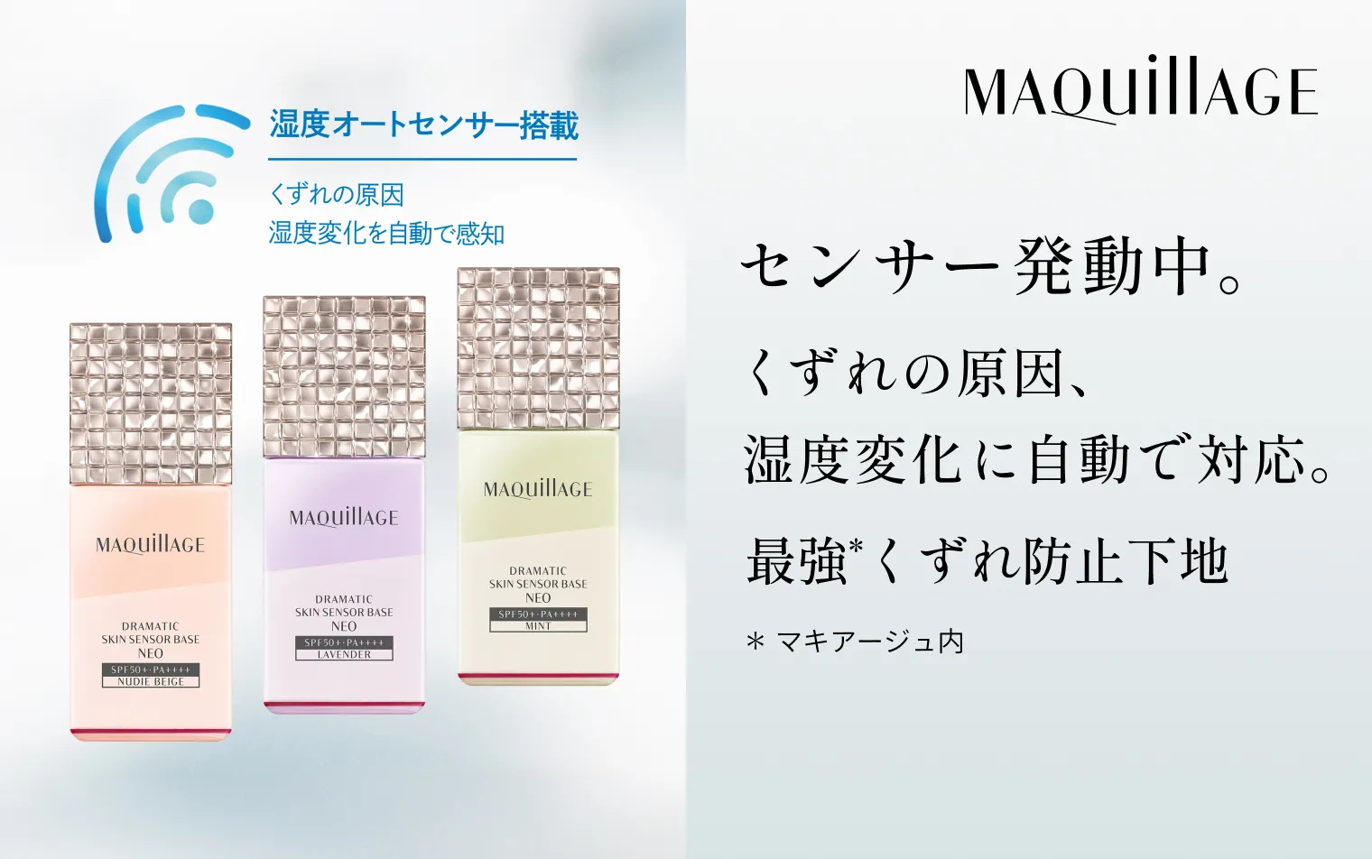 ドラマティックスキンセンサーベース NEO