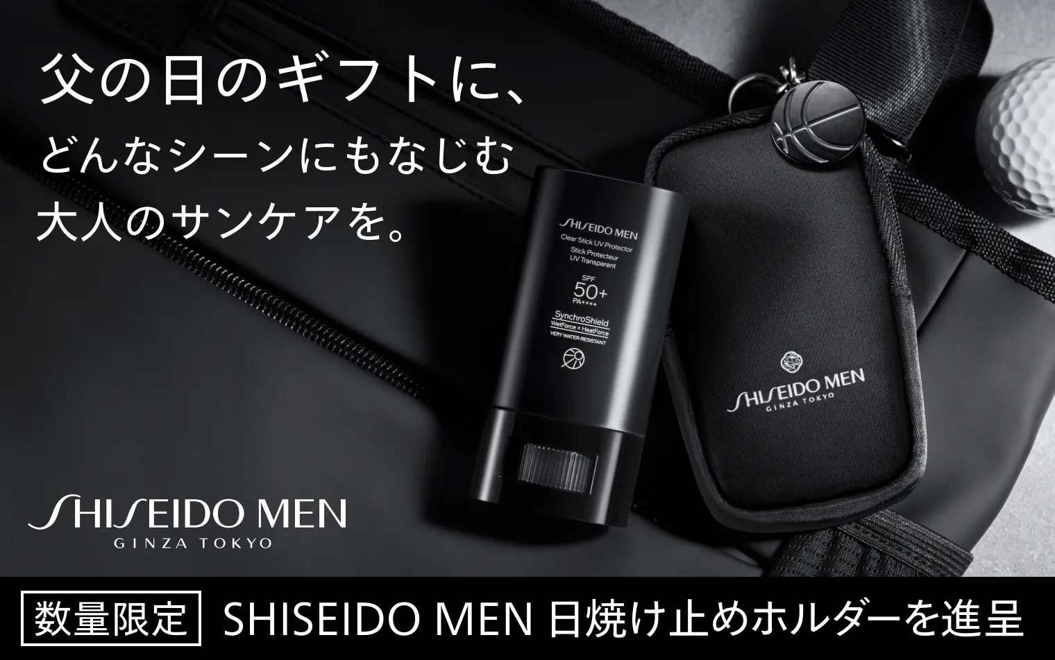 キャンペーン一覧の通販｜資生堂オンラインストア