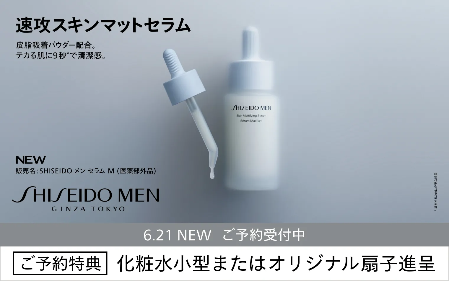 キャンペーン一覧の通販｜資生堂オンラインストア