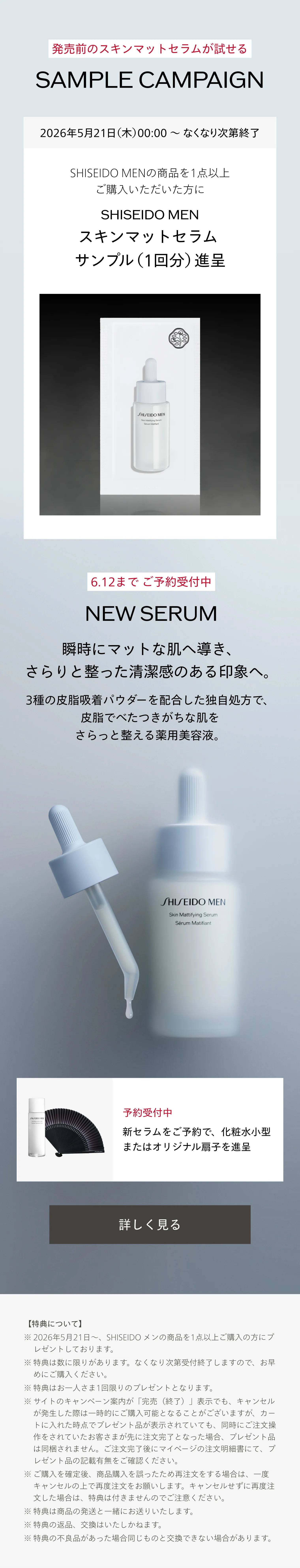 資生堂 SHISEIDO メン｜トータルR ライトフリュイド N｜男性用保湿液