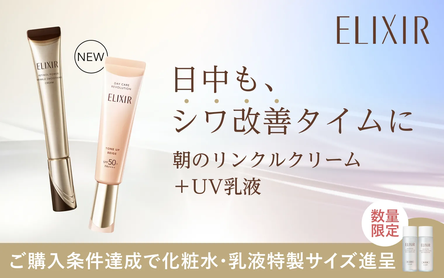 リンクルクリームは朝も使えます！