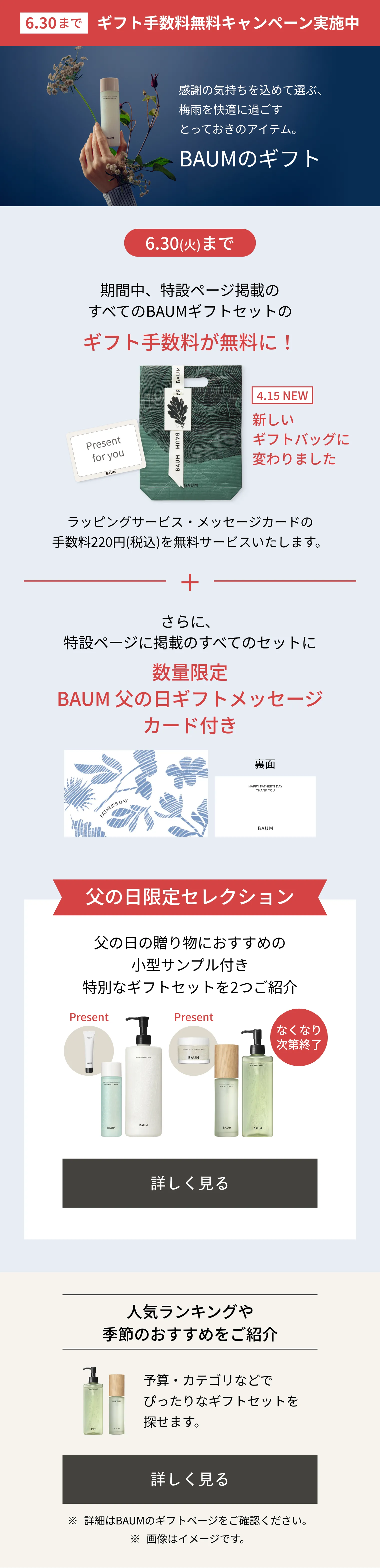 BAUM｜ハイドロ エッセンスローション n｜化粧液｜資生堂 