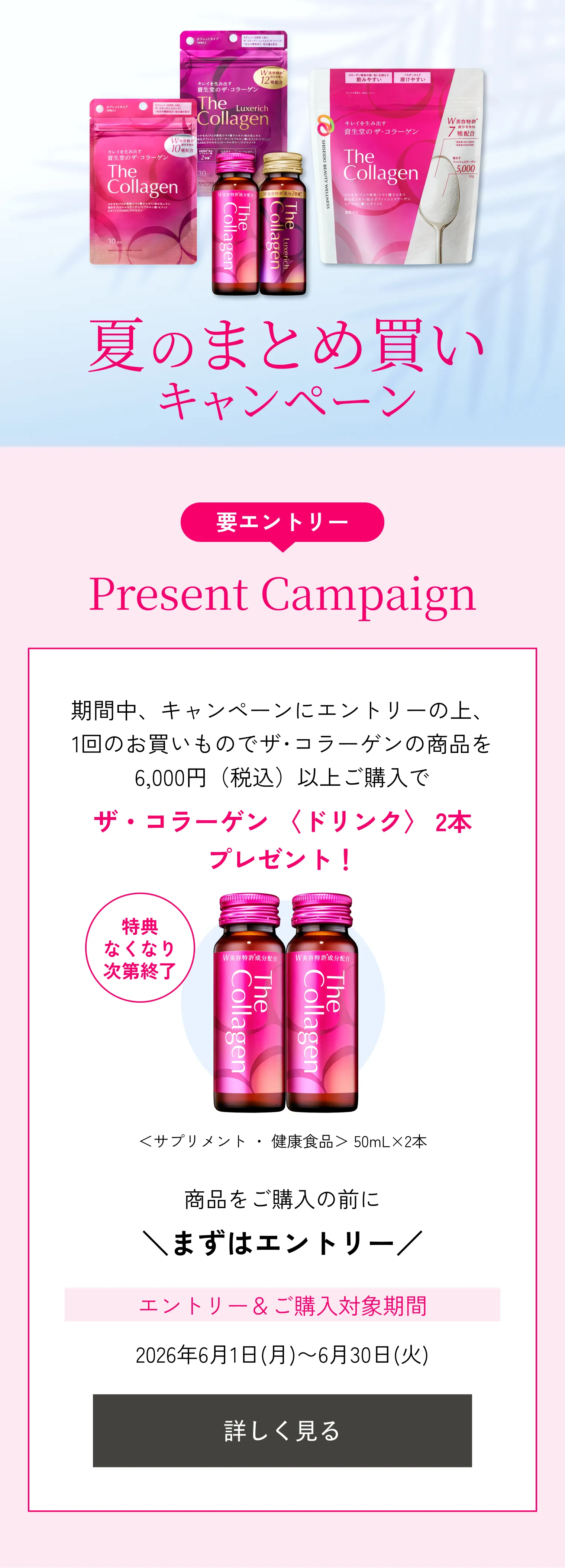ザ・コラーゲン｜ザ・コラーゲン リュクスリッチ＜ドリンク＞ 10本