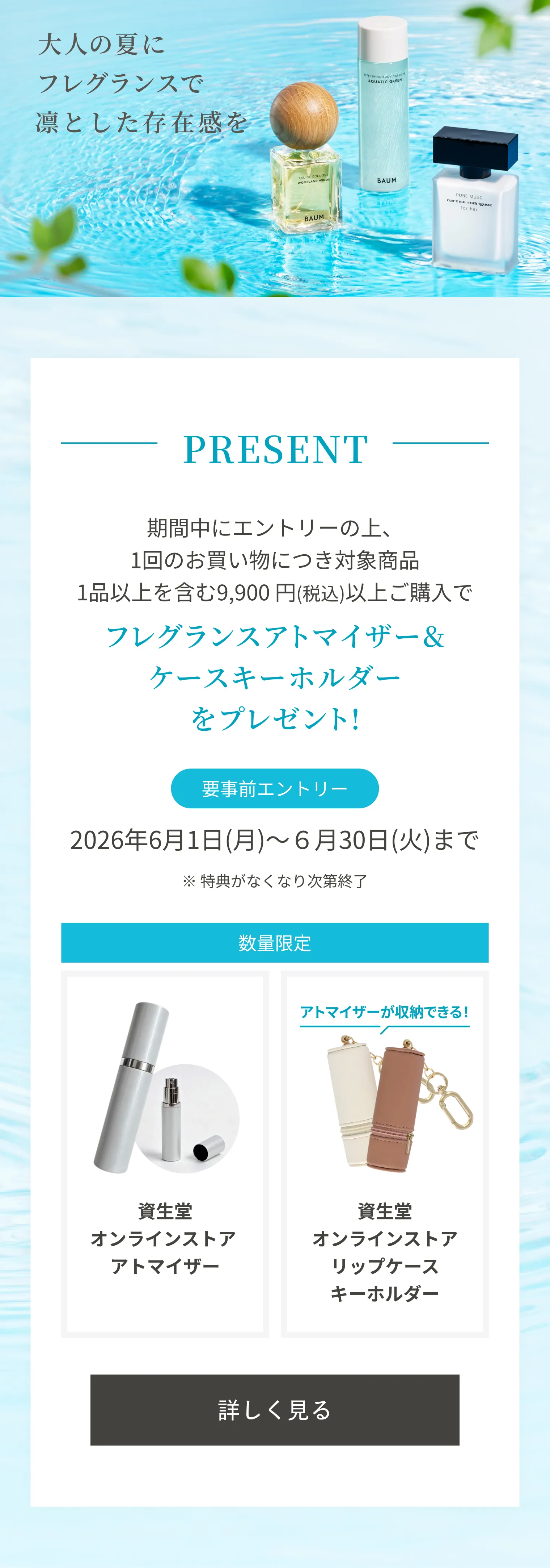 イッセイ ミヤケ｜ルミエールドゥ イッセイ オードパルファム 100mL