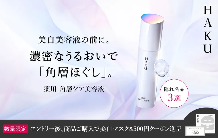 期間中にエントリーの上、薬用 角層ケア美容液 本体orレフィルをご購入で、美白マスク＆500円クーポン進呈