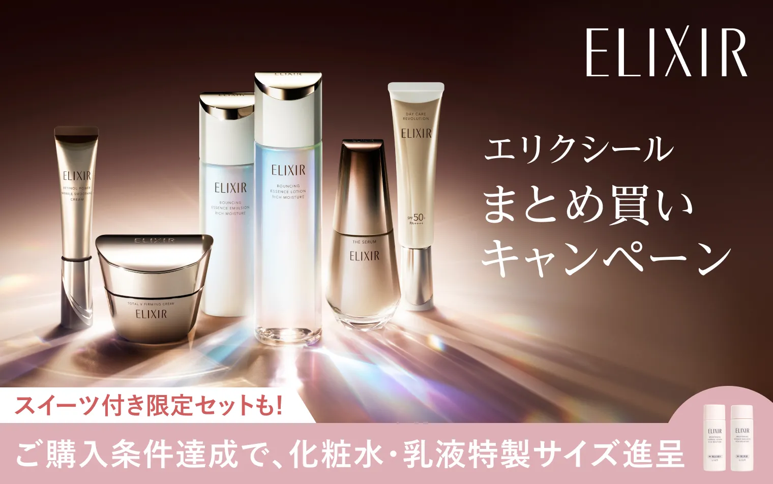 スイーツ付きスペシャルセットも発売中！
